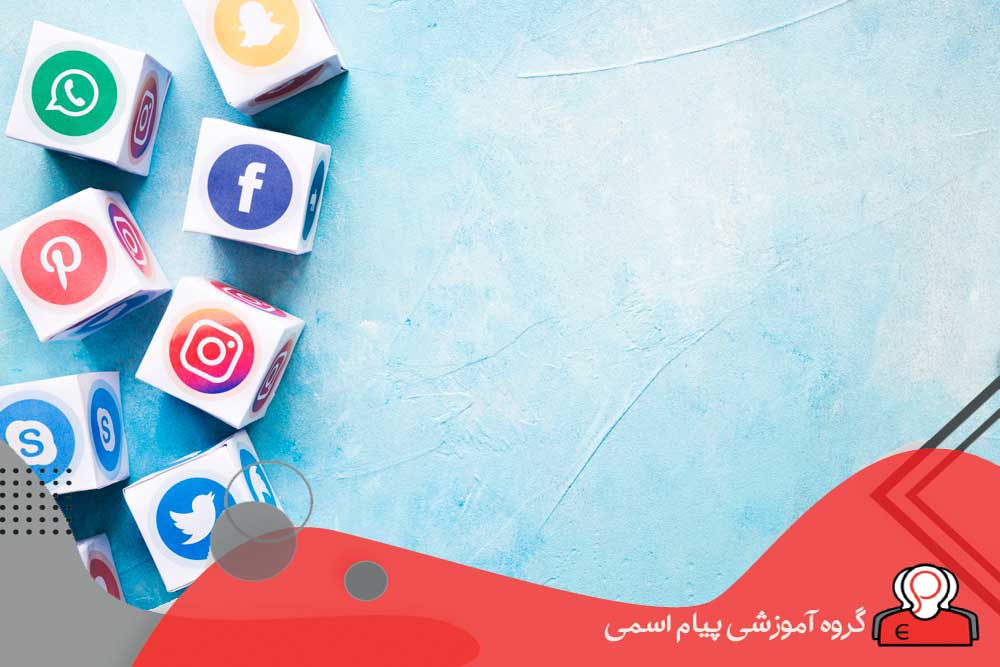 بازاریابی در رسانه های اجتماعی